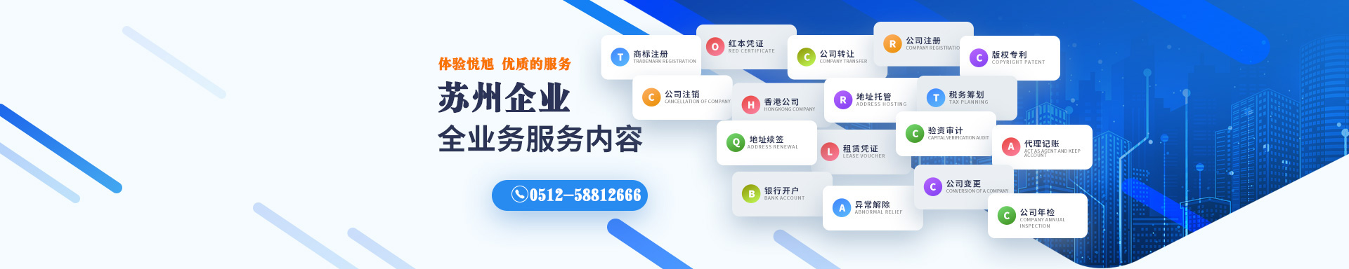 新北悦旭注册公司网